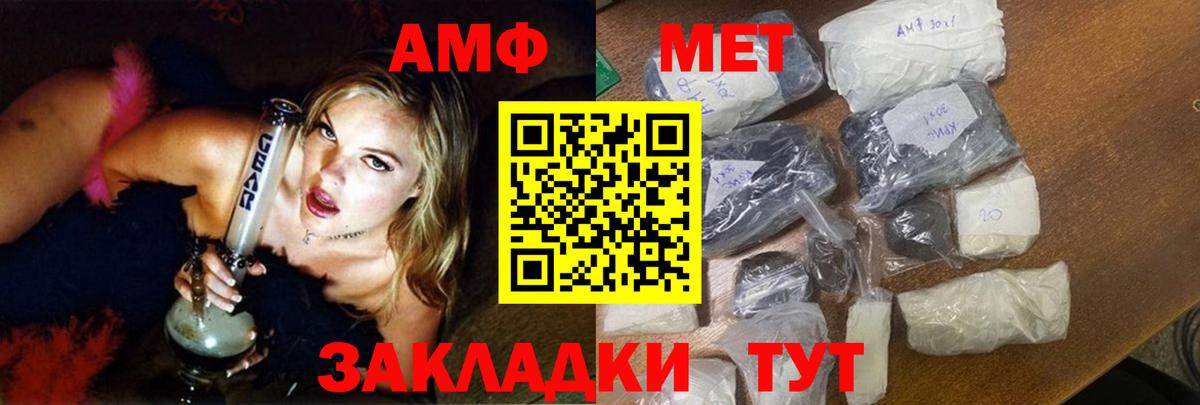 Энгельс  Amphetamine  Вход с VPN  darknet как зайти  АМФЕТАМИН Розовый 