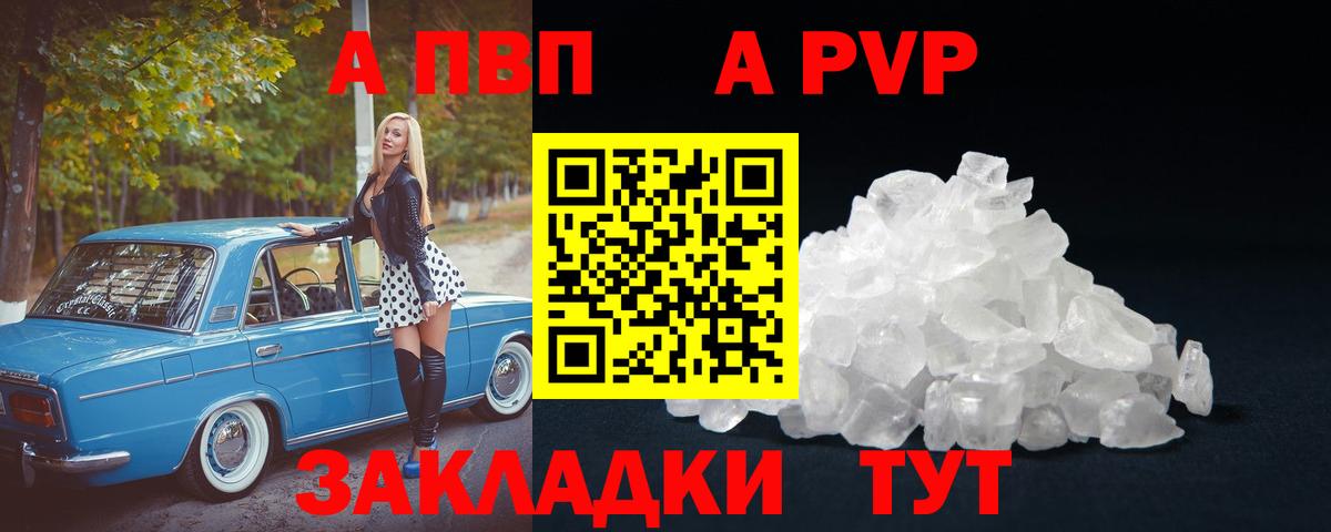 Alpha-PVP крисы CK Энгельс