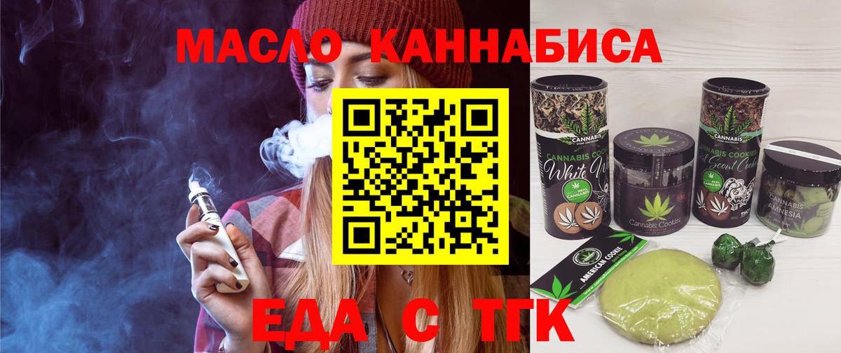 Cannafood конопля  Вход с VPN  Энгельс 