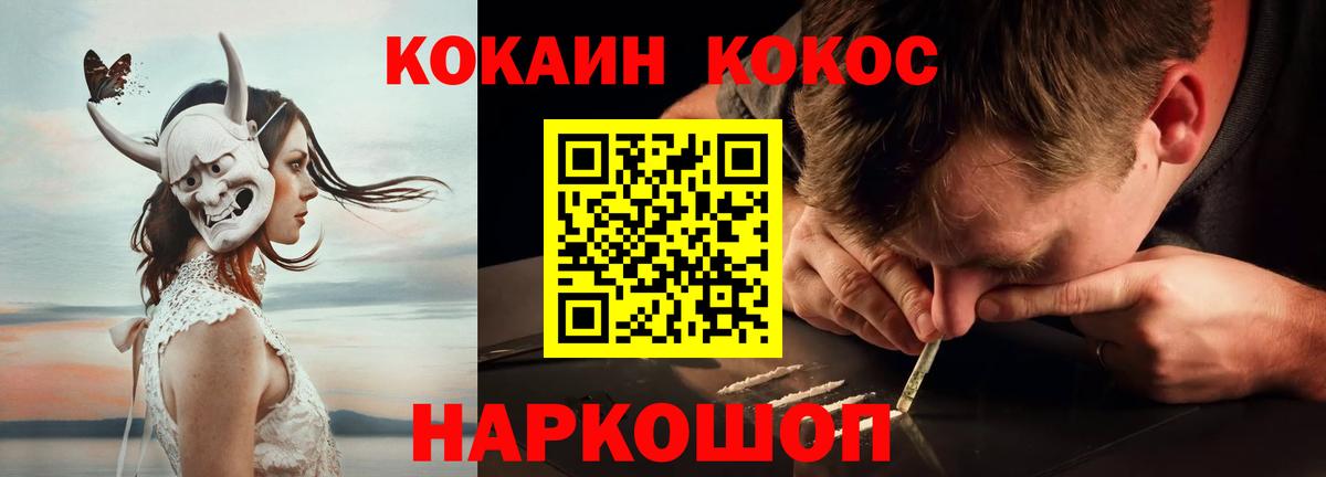 Cocaine 97% Энгельс
