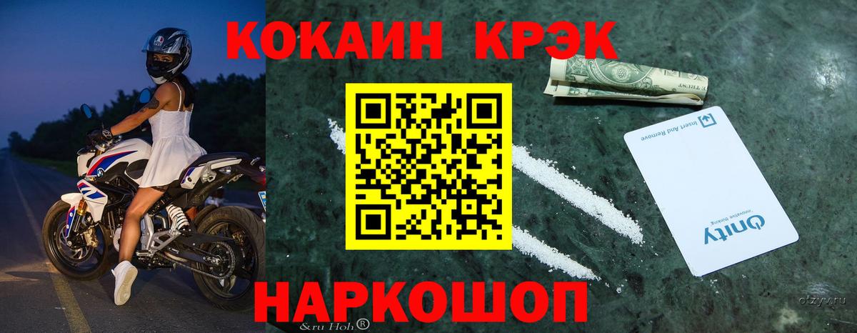 купить наркоту  COCAIN Колумбийский  Энгельс  Вход с VPN  КОКАИН VHQ 