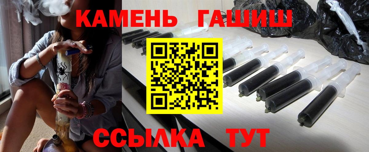 ГАШИШ hashish Энгельс