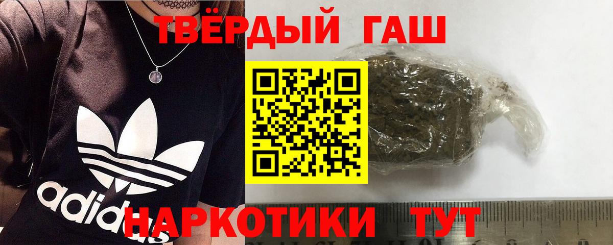 Гашиш AMNESIA HAZE  Гашиш 40% ТГК  Вход с VPN  купить   Энгельс 