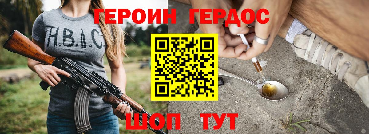 Энгельс  Героин гречка  ГЕРОИН  Вход с VPN 