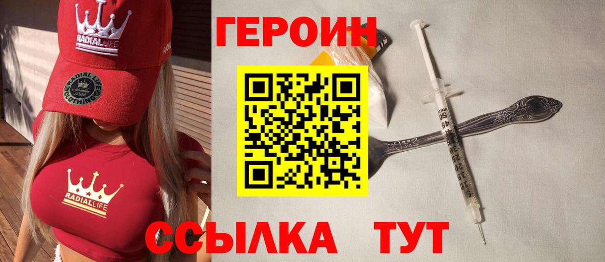 Героин Афган Энгельс
