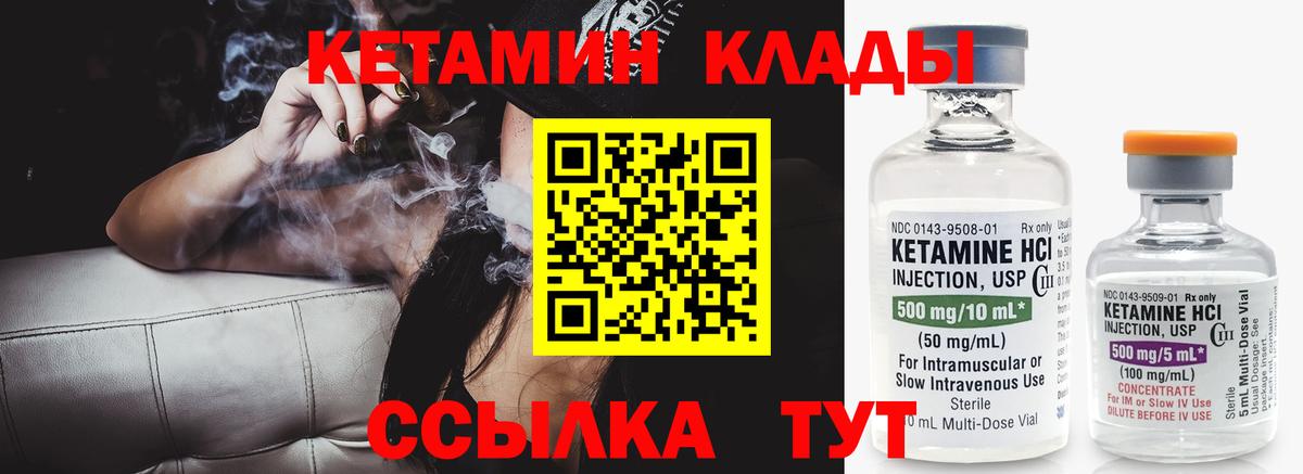 Энгельс  КЕТАМИН VHQ  КЕТАМИН ketamine  Вход с VPN 