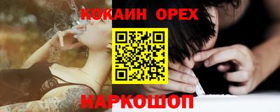 кокс Малгобек