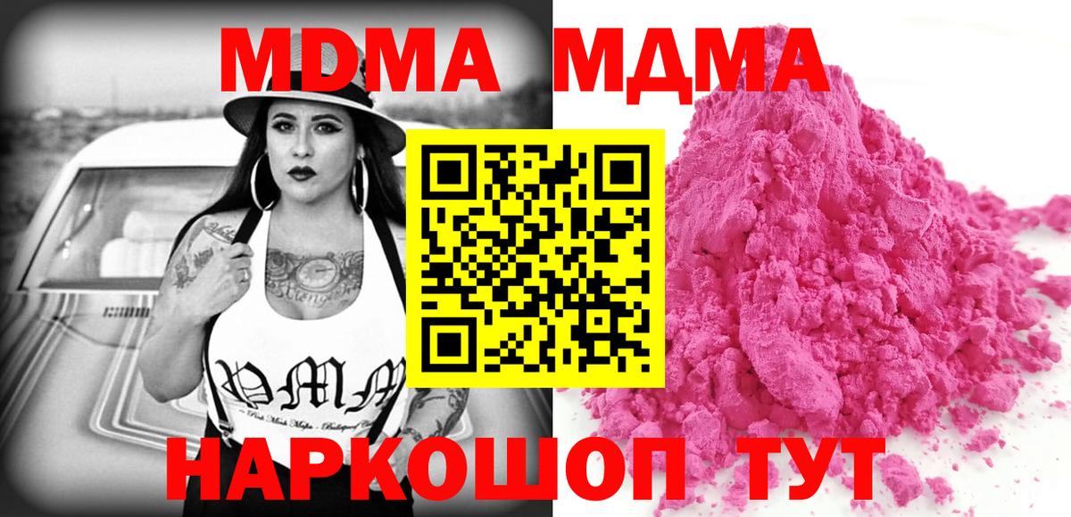 МДМА кристаллы  MDMA молли  Энгельс  MDMA  Вход с VPN 