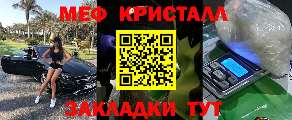 цены   МЯУ-МЯУ VHQ  Вход с VPN  Мефедрон  МЯУ-МЯУ mephedrone  Энгельс 