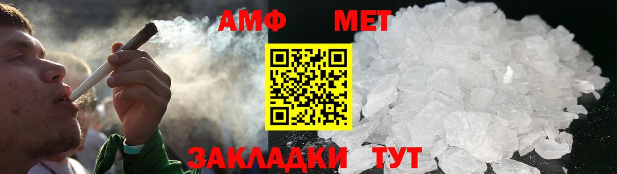 МЕТАМФЕТАМИН мет Энгельс