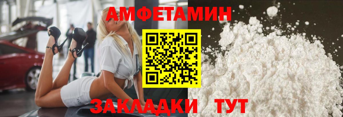 Энгельс  Метамфетамин мет  Метамфетамин мет  Вход с VPN 