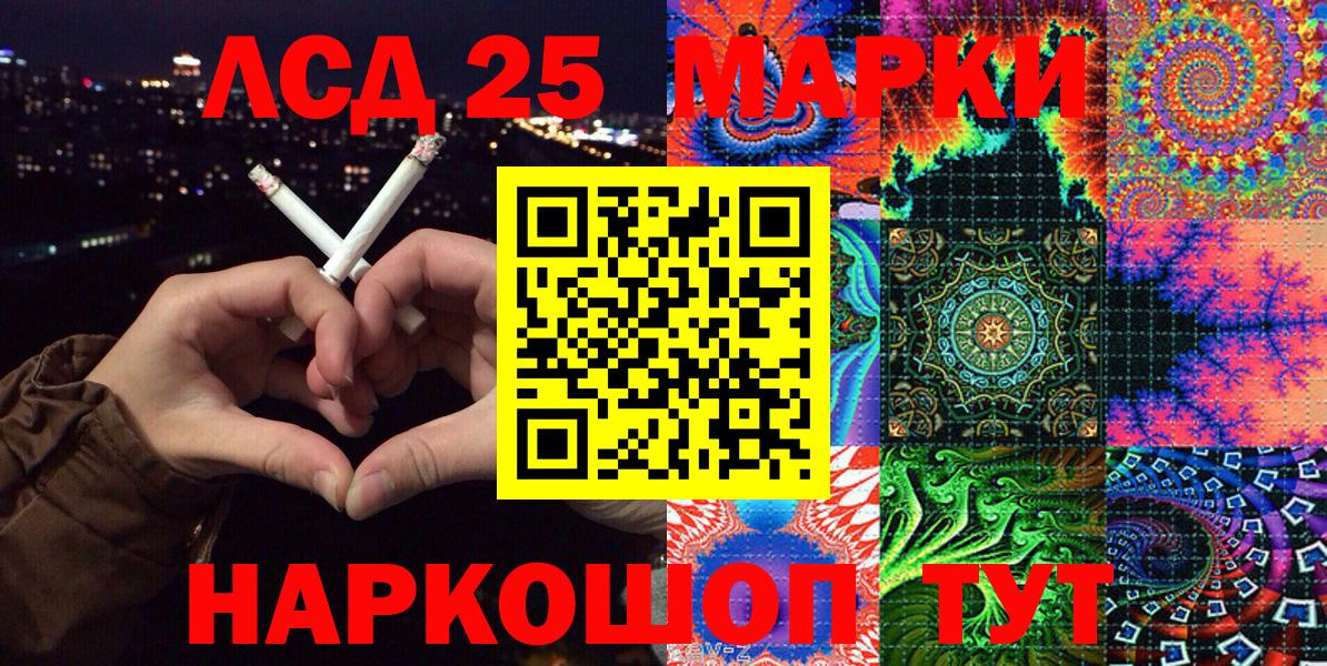Марки 25I-NBOMe  Вход с VPN  Марки 25I-NBOMe 1,5мг  Энгельс  Марки 25I-NBOMe 1,5мг 