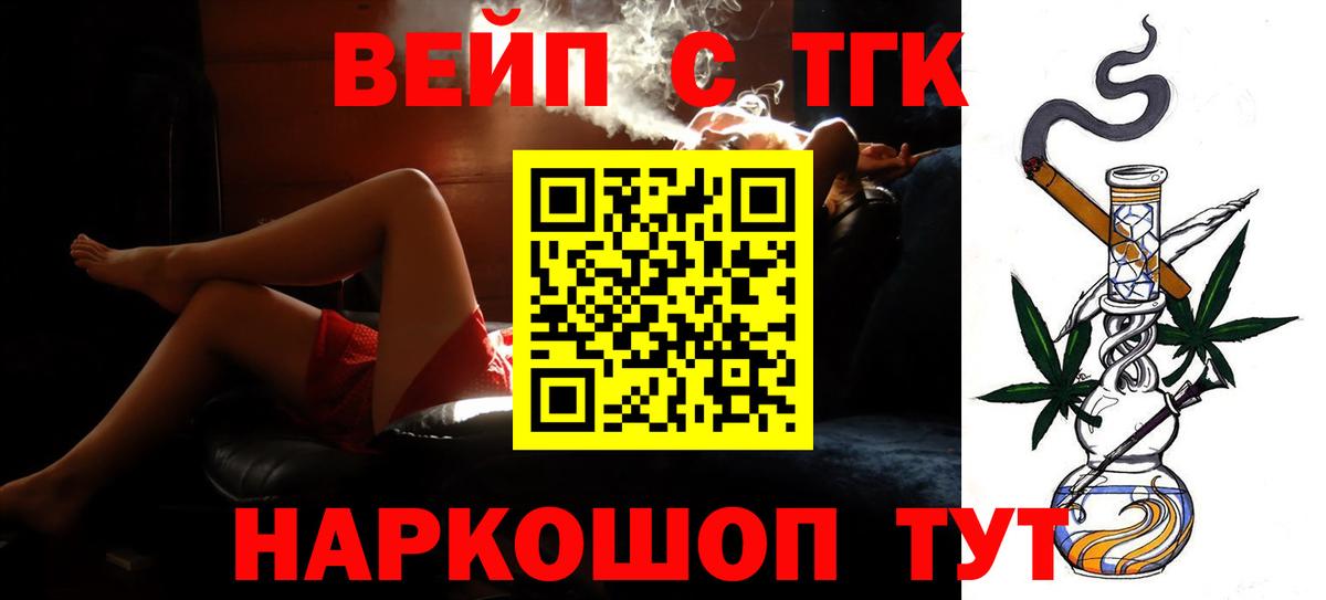 Энгельс  ТГК гашишное масло  Вход с VPN 