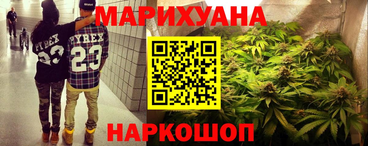 Энгельс  Бошки Шишки SATIVA & INDICA  Вход с VPN  Конопля план  Шишки марихуана White Widow 